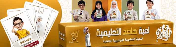 ايقونة-سلايد-الواجهة-لعبة-حاصد1