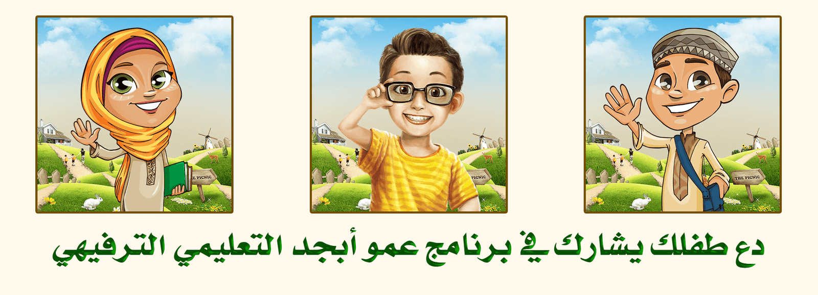 سلايدر مسابقة سكرة الجميلة 5